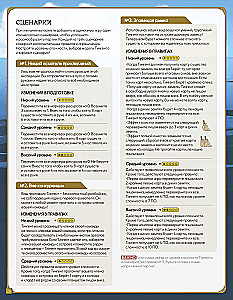 Tabletop Game - Mysterious Creatures